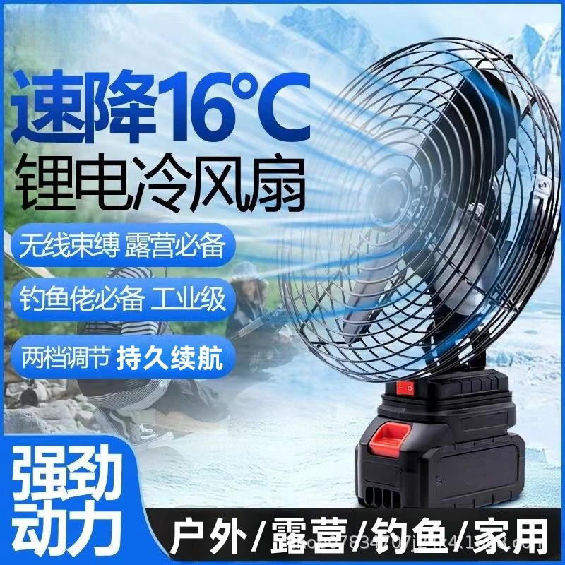 Portable Lithium Battery Electric Fan Large Wind Fan Home Outdoor Camping Fishing Fan Desktop Small Fan - Image 2